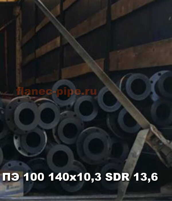 Труба ПЭ 100 140x10.3 мм SDR 13,6 в Рязани