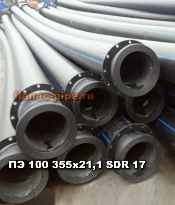 Труба ПЭ 100 355x21.1 мм SDR 17 в Рязани