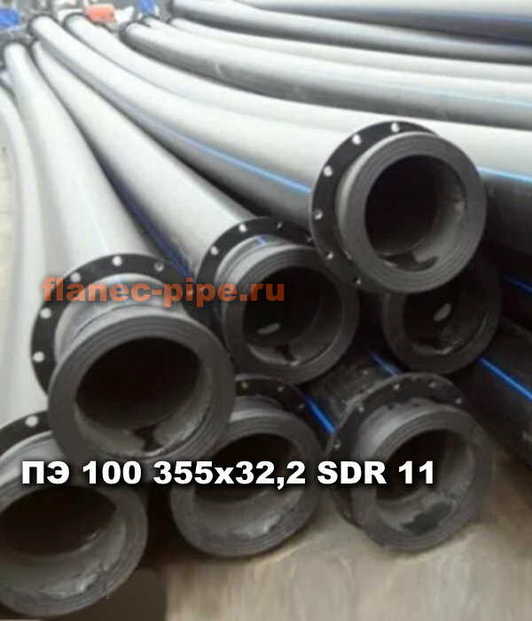 Труба ПЭ 100 355x32.2 мм SDR 11 в Рязани