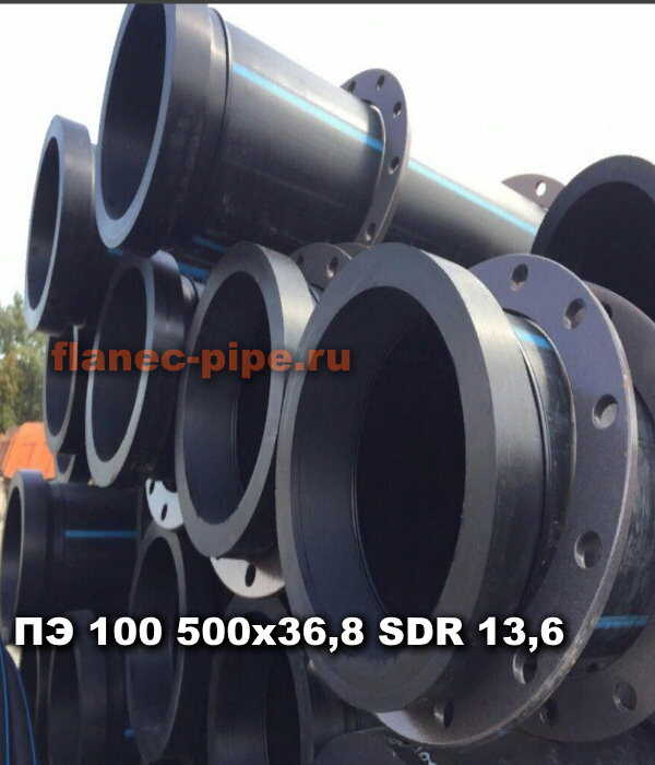 Труба ПЭ 100 500x36.8 мм SDR 13,6 в Рязани