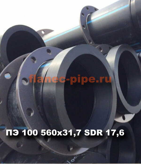 Труба ПЭ 100 560x31.7 мм SDR 17,6 в Рязани